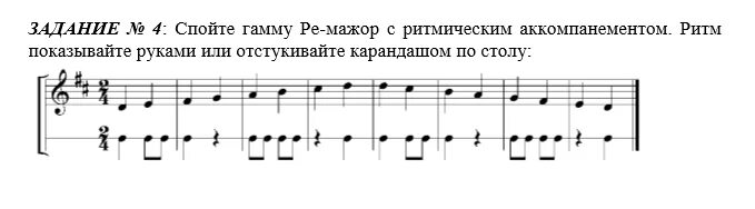 Вокальные ритмы. Сольфеджио упражнения для пения. Ритмический диктант. Сольфеджио ритмические упражнения. Упражнения для пения по сольфеджио.