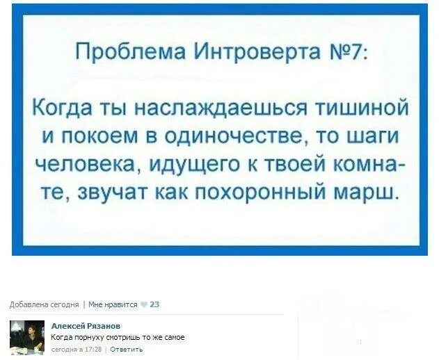 Интровертов меньше. Интровертов меньше. Интроверт это человек который. Интровертов меньше. Интровертов меньше.