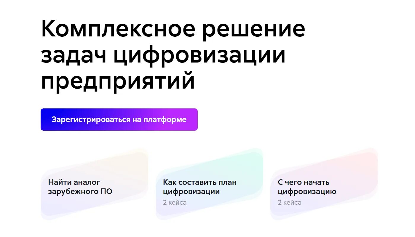 Повышение цифровизации