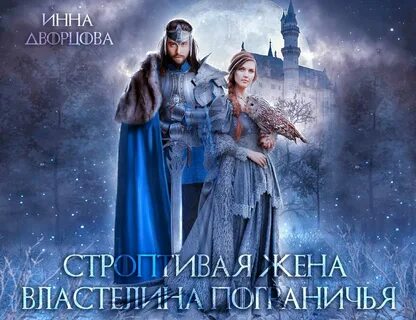 Жемчужина приграничья невеста