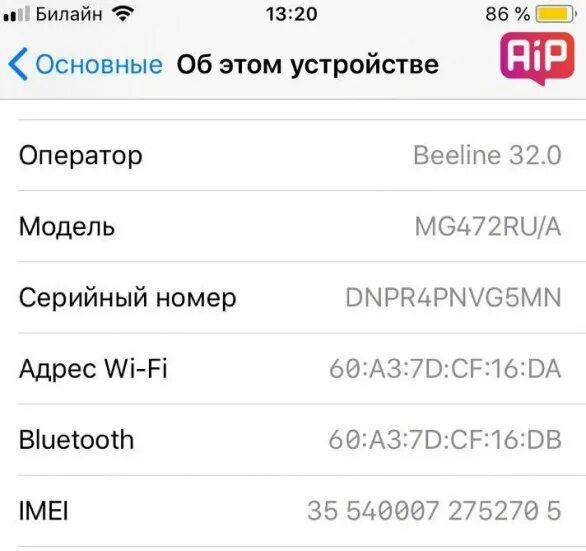 Номер айфона 6. IMEI iphone 6s. IMEI телефона айфон 7. IMEI телефона iphone 6. IMEI iphone 4.