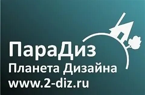 Магазин парадиз москва. Парадиз дистрибьютор. ооо парадиз москва. дистрибьютор парадиз логотип. компания парадиз курьер.