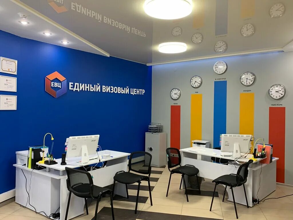 Визовый центр спб. Единый визовый центр лого. Единый визовый центр нижний новгород. Щербакова 15 нижний новгород визовый центр. Vfs global нижний.