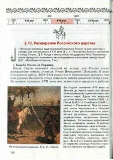 История 7 класс 16 17