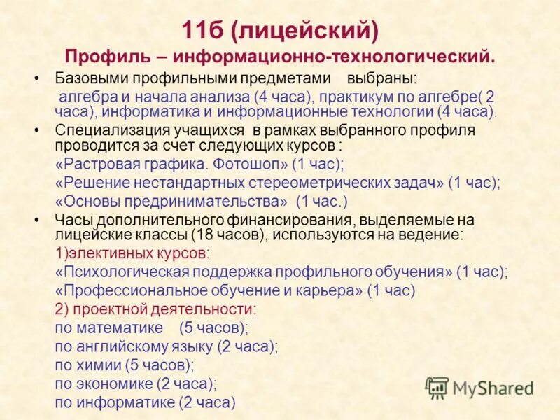 направления и формы международных экономических отношений. понятие специализация в экономике. специализация учащегося. направления международных экономических отношений. специализация учащегося.