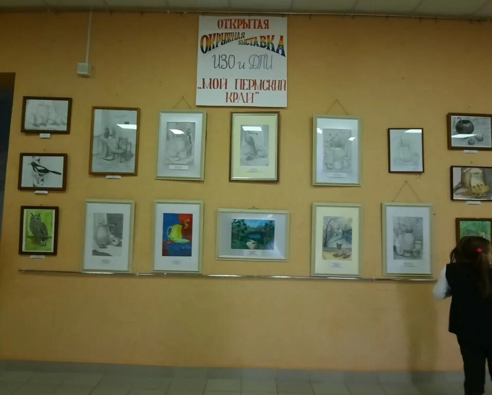 Сайты дши перми