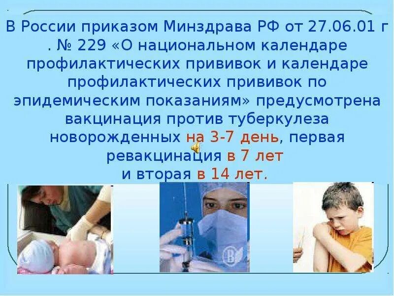 Туберкулез у детей презентация. Туберкулез у детей презентация. Детский туберкулез презентация. Туберкулёз у детей и подростков презентация. Презентация на тему туберкулез.