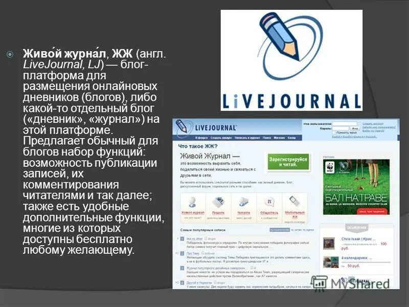 Путник1 livejournal жж. Путник1 livejournal жж