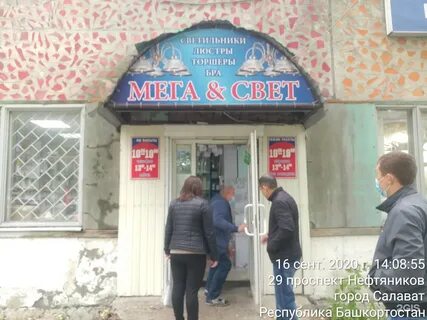 Объявления г салават