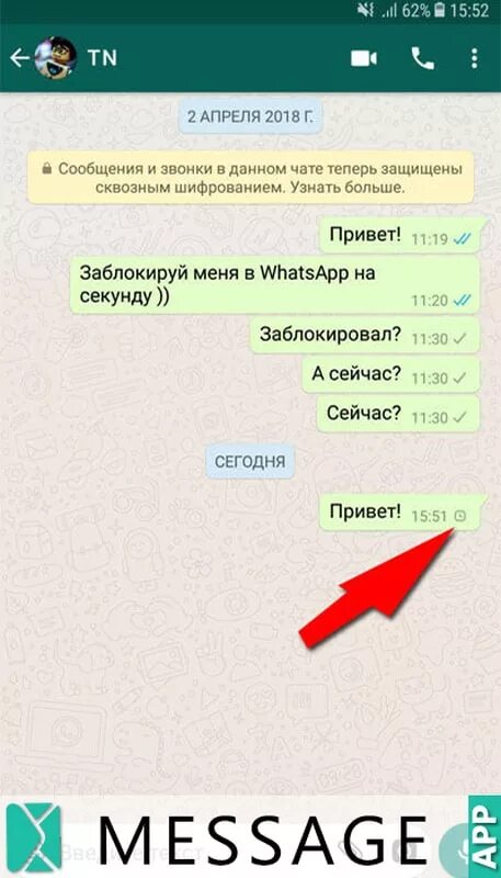 Не отправляются сообщения в ватсап. Одна галочка в WHATSAPP. Не уходят сообщения в ватсапе. Не доходят сообщения в WHATSAPP. Ват САП если ге отправилось сообщение.