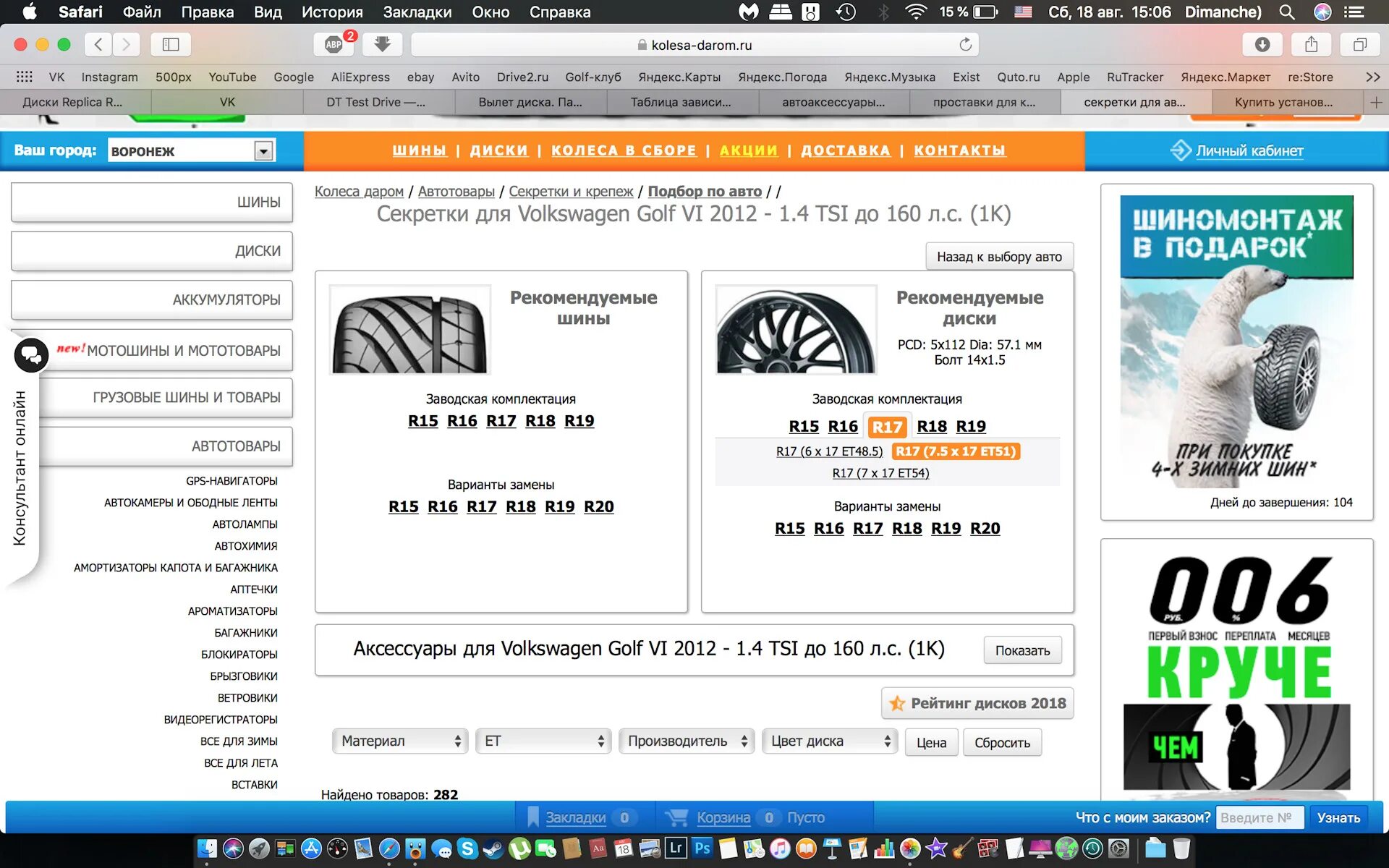 Колёса е-96. Запись дисков воронеж. Номер магазина колесо. Шолохова 81а колесо. Колеса даром логотип.