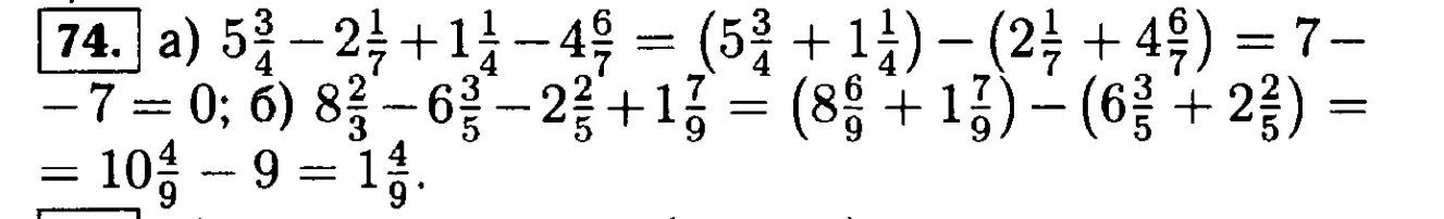 Математика 7 класс упражнение 77. Алгебра 7 класс Макарычев номер 74. Алгебра 7 класс Макарычев 74.