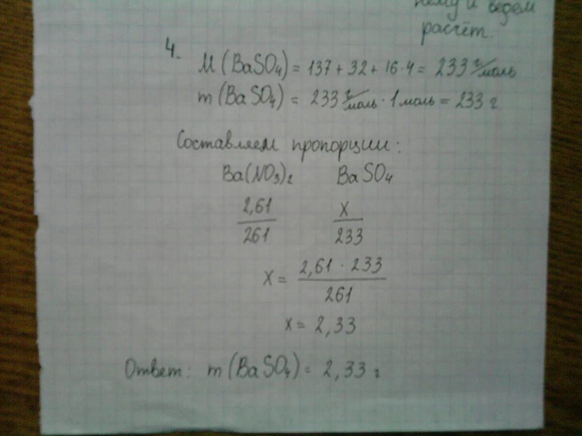 Вычислить массу 10 раствора серной кислоты. 40 г раствора нитратной. слили 40 грамм 10 процентного раствора серной кислоты. рассчитайте массу 10 - ного раствора серной кислоты. масса 40% раствора серной кислоты.