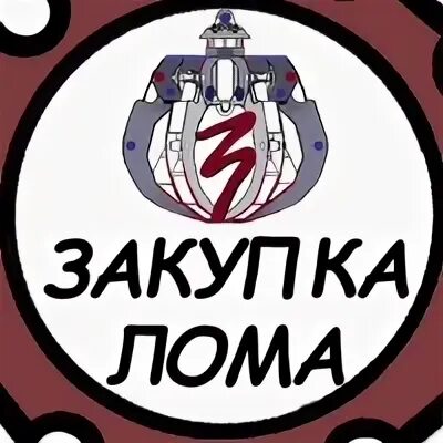 Тендер лом