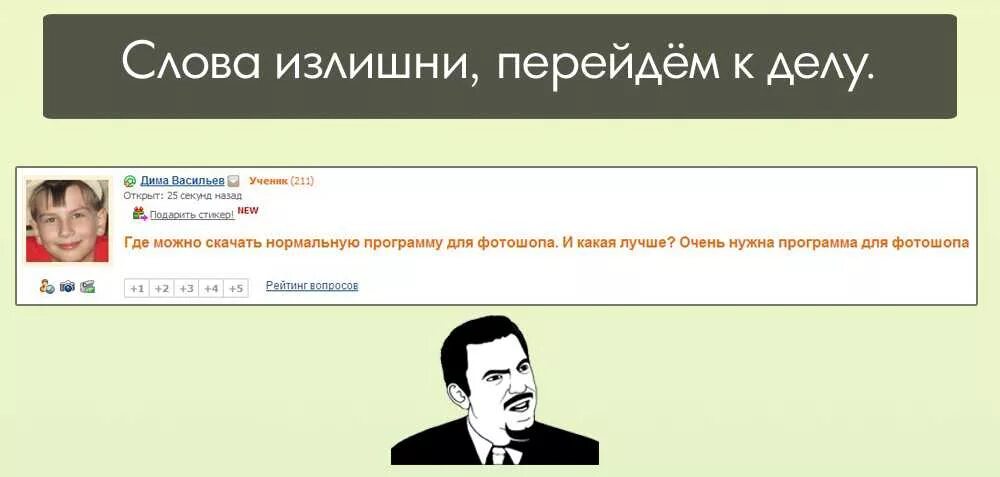 Гениальные вопросы. Самый гениальный вопрос. Гениальные вопросы приколы. Гениально смешные вопросы. Тупые и смешные вопросы.