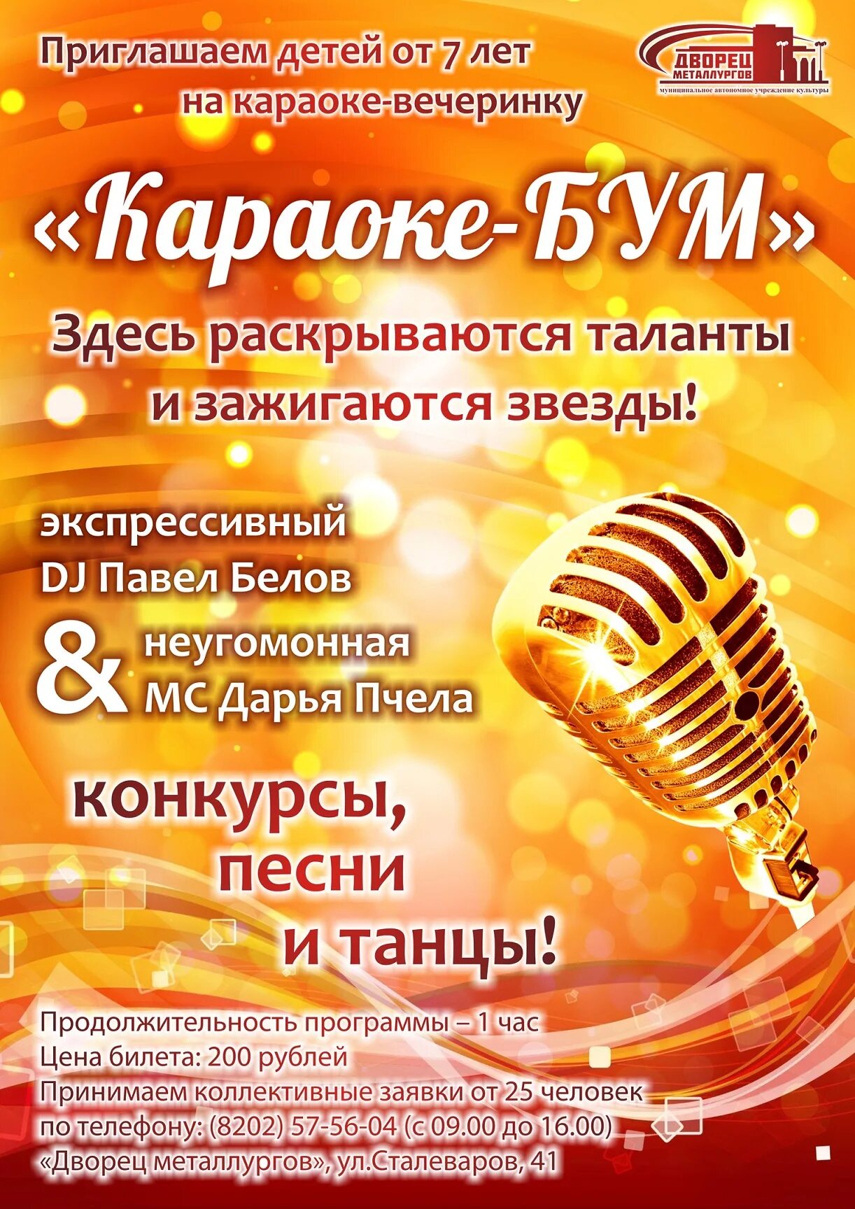 Песня на вечеринку приглашаешь лучших друзей. Стрелки на вечеринке лучших друзей. Песня на вечеринку приглашаешь лучших друзей. Приглашение на караоке вечеринку. Песня на вечеринку приглашаешь лучших друзей.