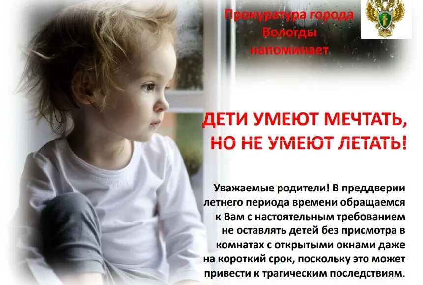 Не оставляйте ребенка одного в автомобиле. Не оставляйте детей в машине в жару. Оставить ребенка а не. Оставить ребенка а не. Безопасные окна.