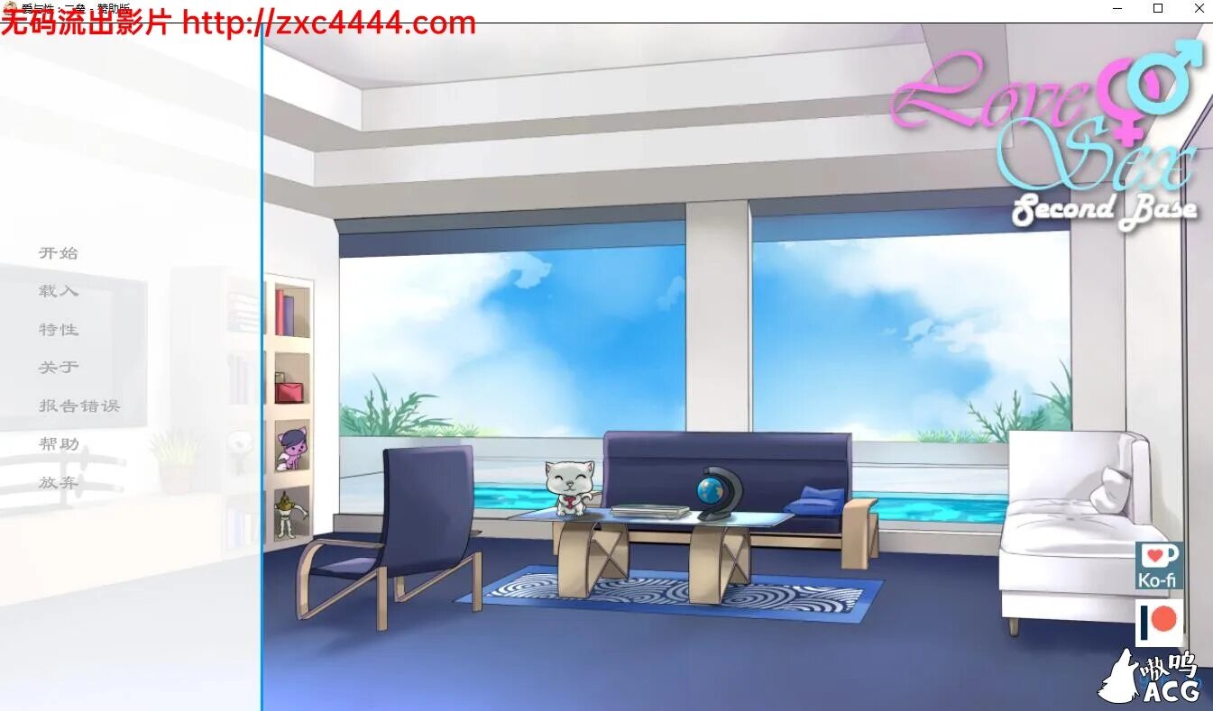 Love and second base. David goujard. Love and second base. бри из игры. новелла negligee: love stories.