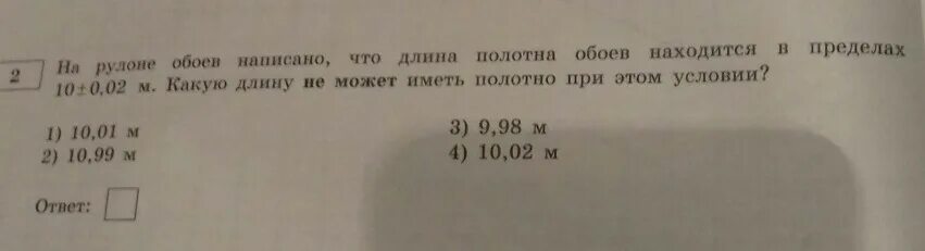 Ширина рулона обоев. Что написано на рулоне обоев. Длина полотна. Длина рулона обоев. Купили 17 рулонов обоев