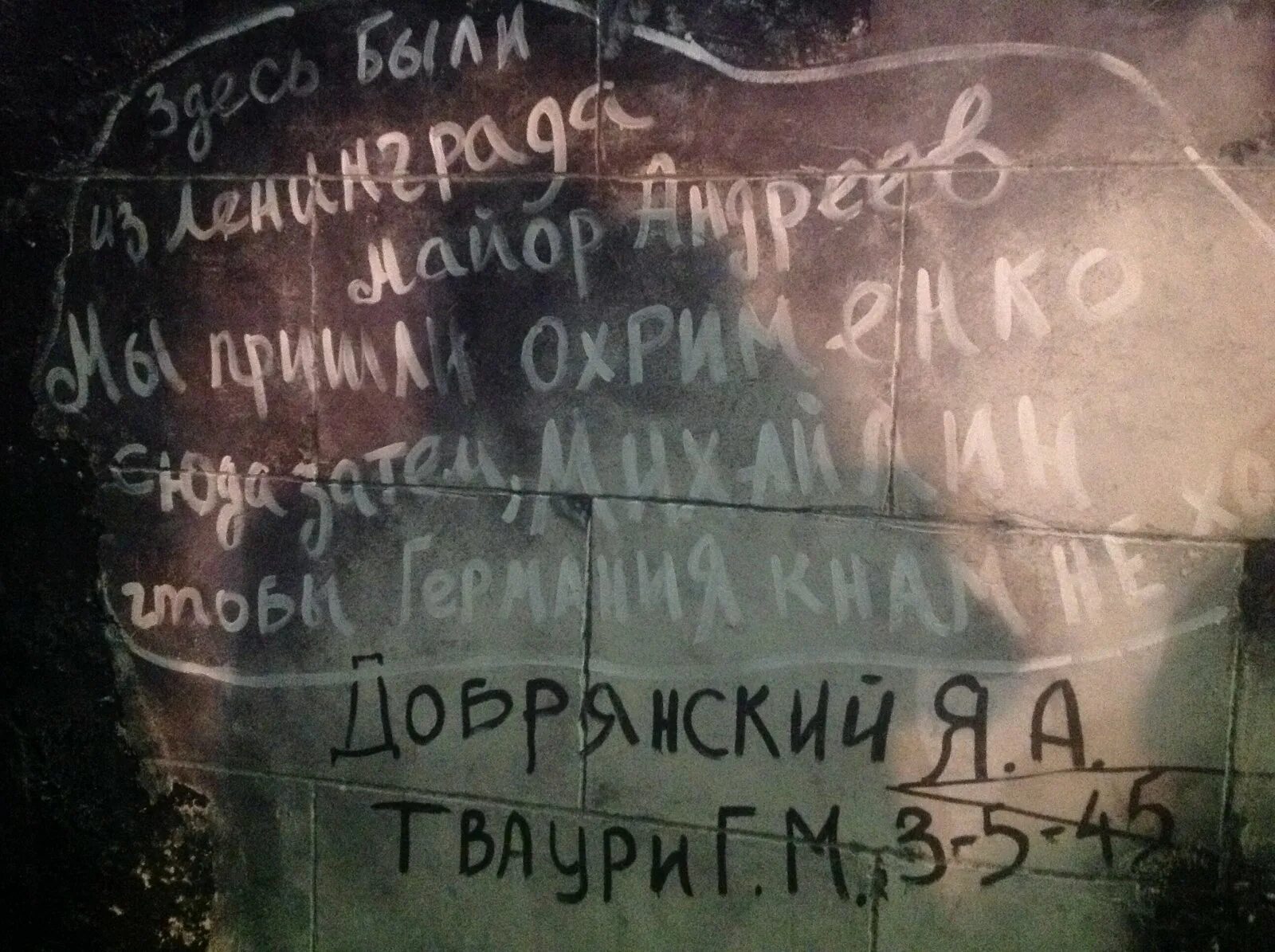 Можем повторить рейхстаг. Надписи на рейхстаге. надписи на стенах рейхстага. надписи солдат на рейхстаге. надпись на рейхстаге мы пришли к вам чтобы вы к нам больше не ходили.