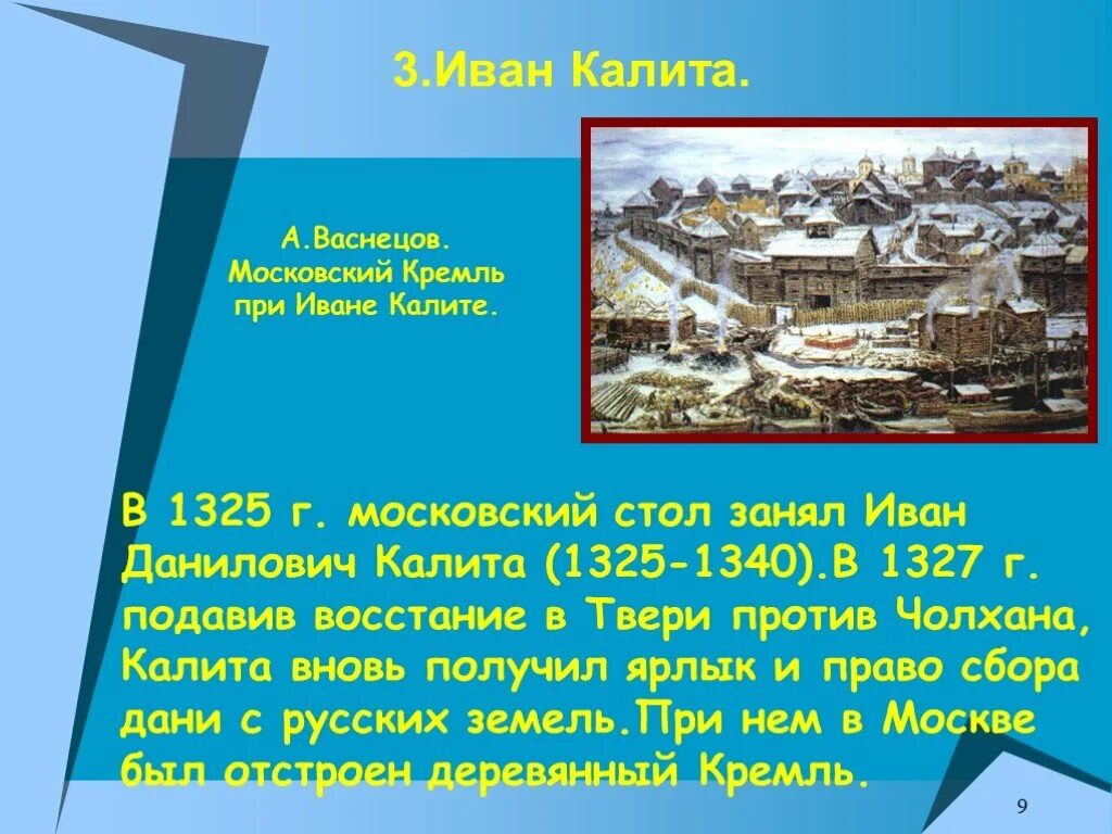 Три высказывания о кремле на картине васнецова. Васнецов московский кремль при иване калите рассказ. московский кремль при иване калите 4 класс окружающий мир. васнецов москва при иване калите описание. рассказ по картине московский кремль при иване калите 4 класс.