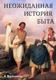 Тема 3 история быта как история культуры