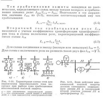 Цепь обратного тока