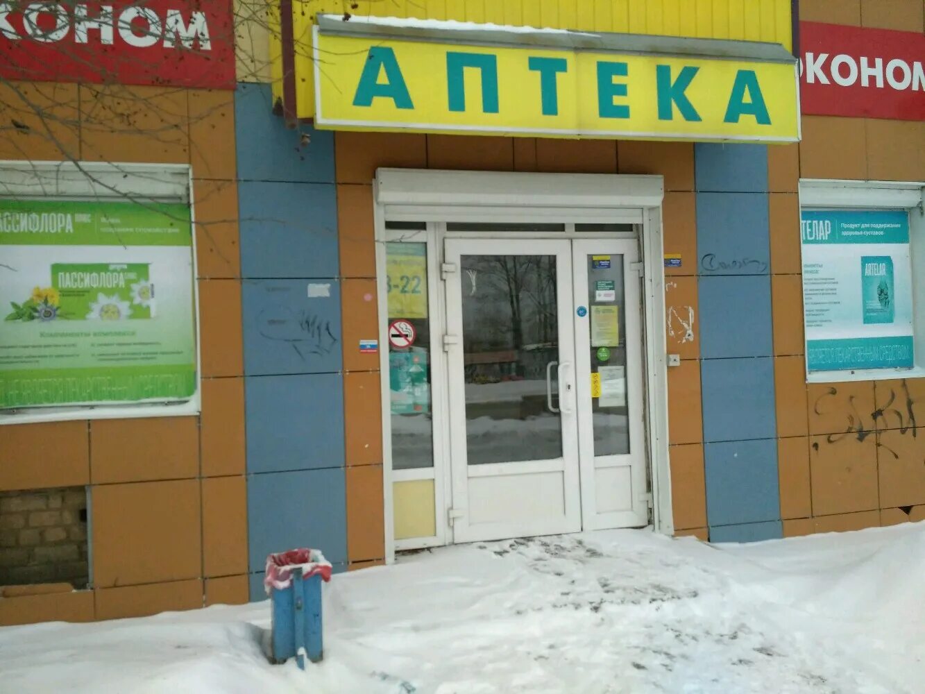 лядовская 127 пермь на карте. планета здоровье пермский край. планета здоровье пермский край. план аптеки. вильямса 45 планета здоровья.