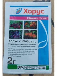 Хорус для клубники