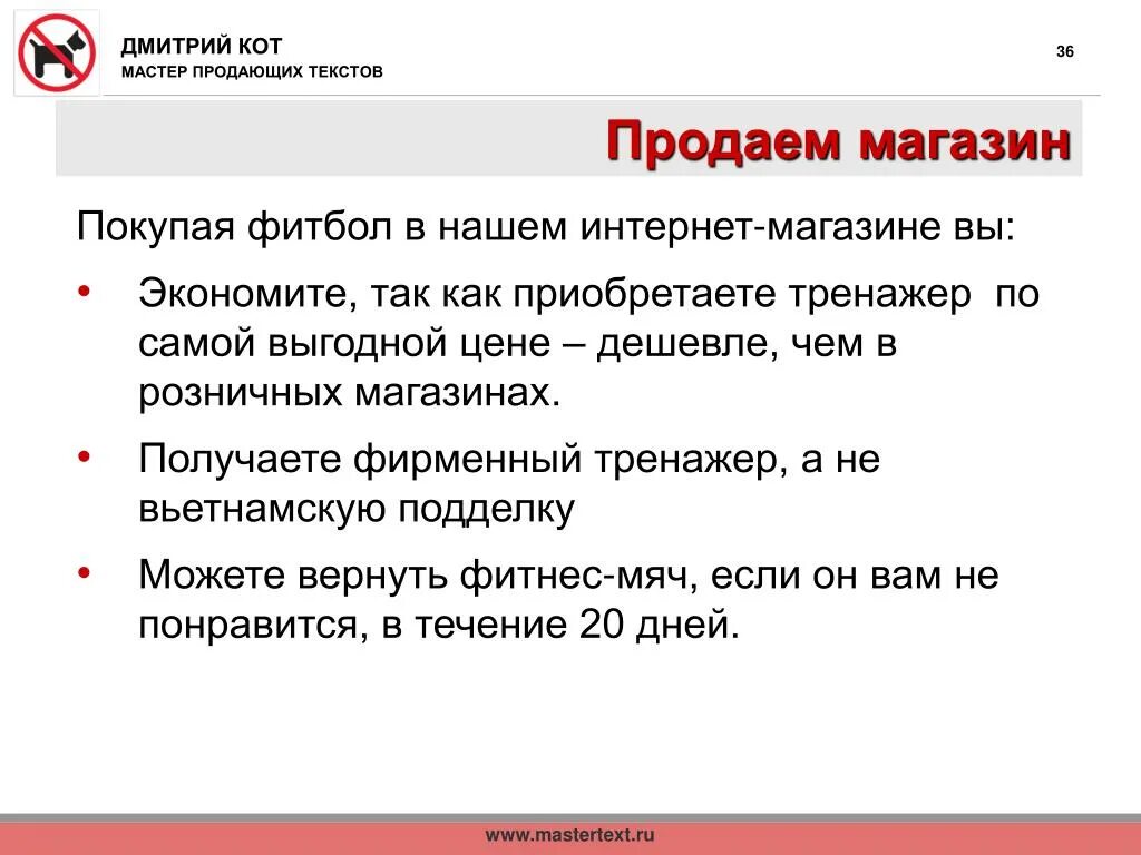 Продажа текстов продать. Продающий текст примеры. Примеры продающих тестов. Продающий рекламный текст. Продаюмщй тевчт припер.