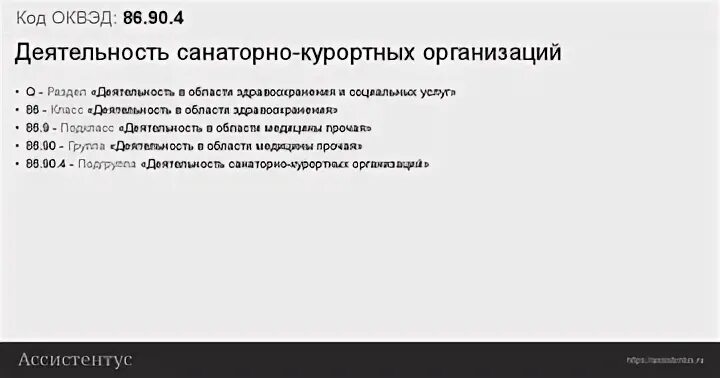 Об утверждении санаторно курортные организации