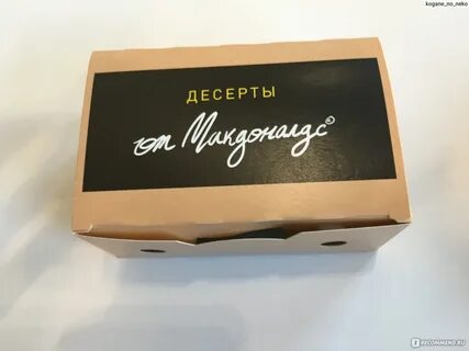 Макдональдс яблочный