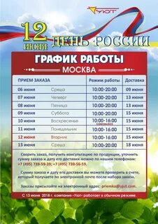 Сфр график работы москва