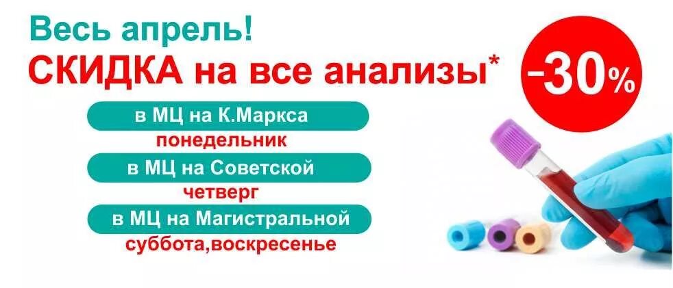 анализы воскресенье