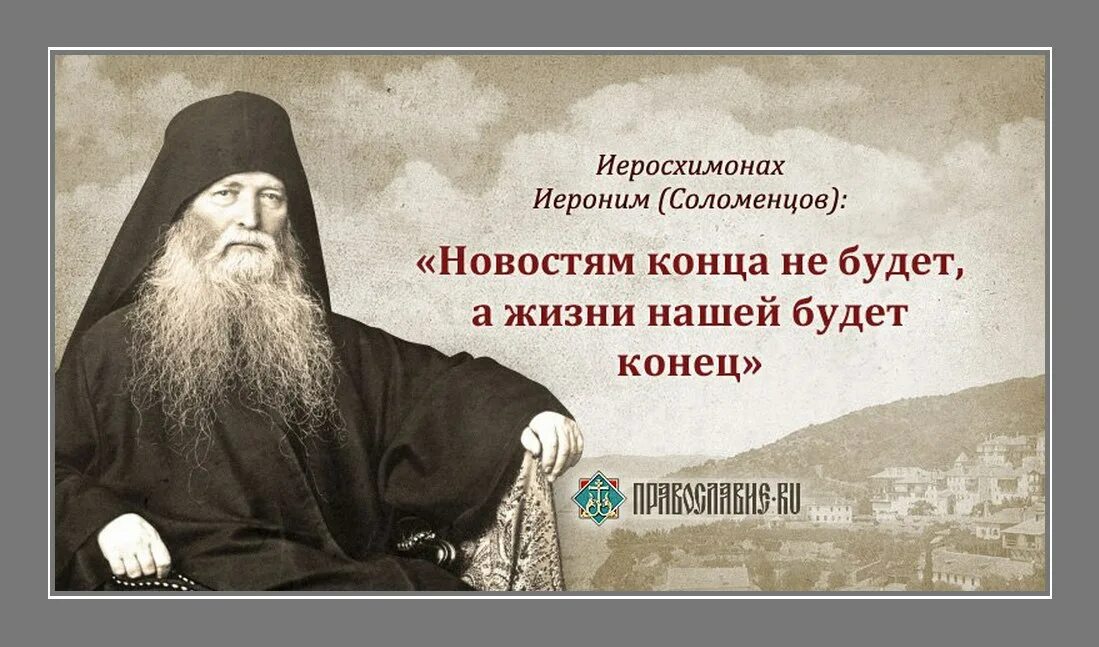 Первые святые отцы. Изречения святых отцов. Православные цитаты. Высказывания святых отцов об осуждении. Святые отцы цитаты.