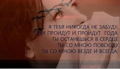 Не смогу забыть те поцелуи даже