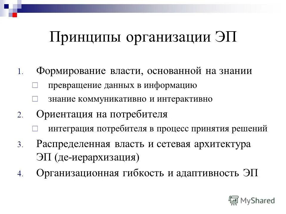 Власть знаний и информации. Власть знаний и информации. Книга кратология. Собственность и власть. В чём суть концепции власти-собственности?.