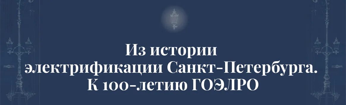 Информационный архив. Сайт архив спб. Сайт архив спб. Архивы санкт-петербурга. Сайт архив спб.