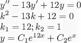 Y"+6y'+13y=0. Y"+4y'+13y=0 решение. Y''+4y'+13y=13x^2. Решение y¹²:(y⁶)². X 3y 12 0