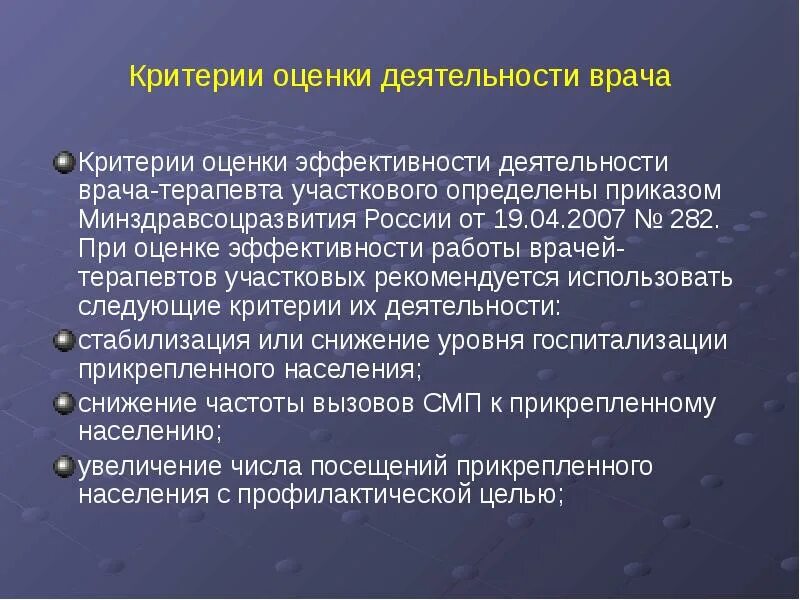 Категория врачей приказ