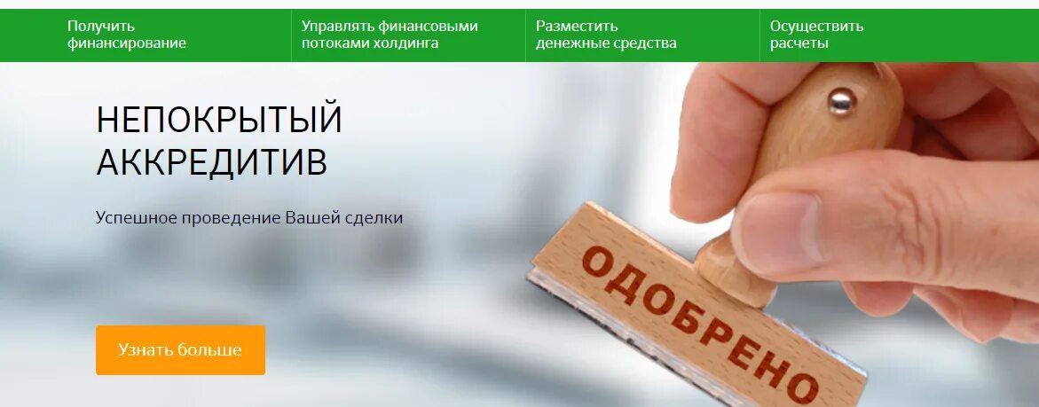 Сбербанк бизнес. Сбер бизнес. Сбербанк России для бизнеса. Сбер малому бизнесу вход