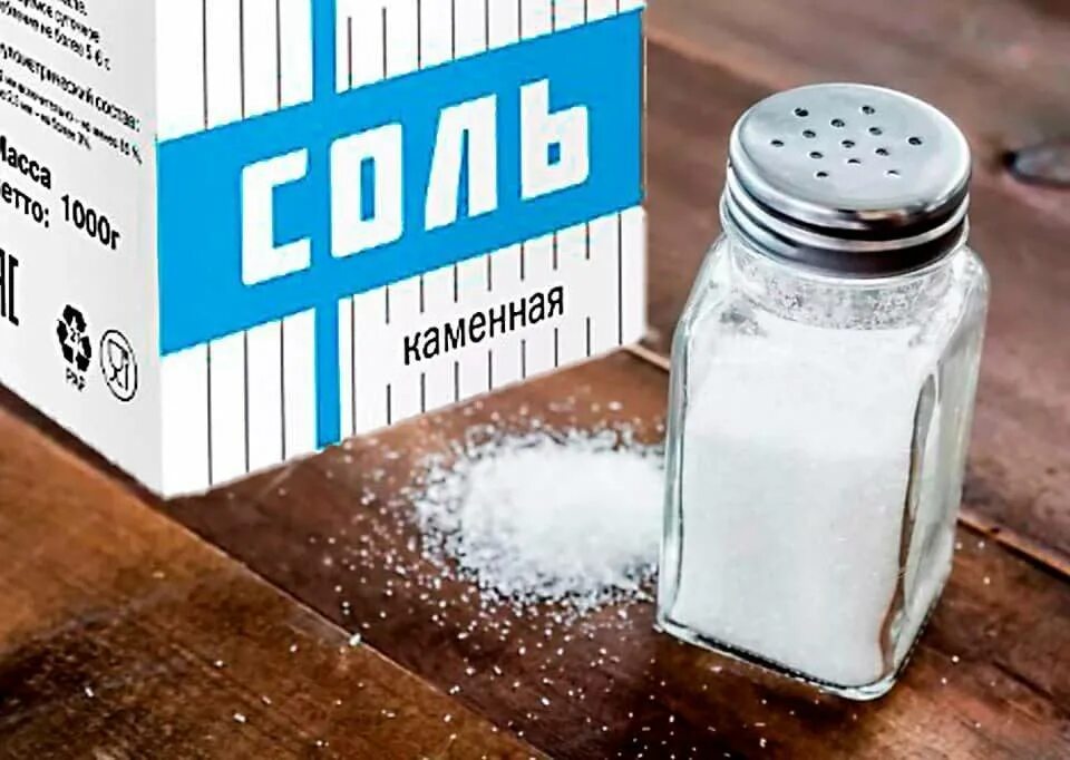 Проси соль и. Соль в быту. Каменная соль в быту. Поваренная соль в быту. Поваренная соль картинки.