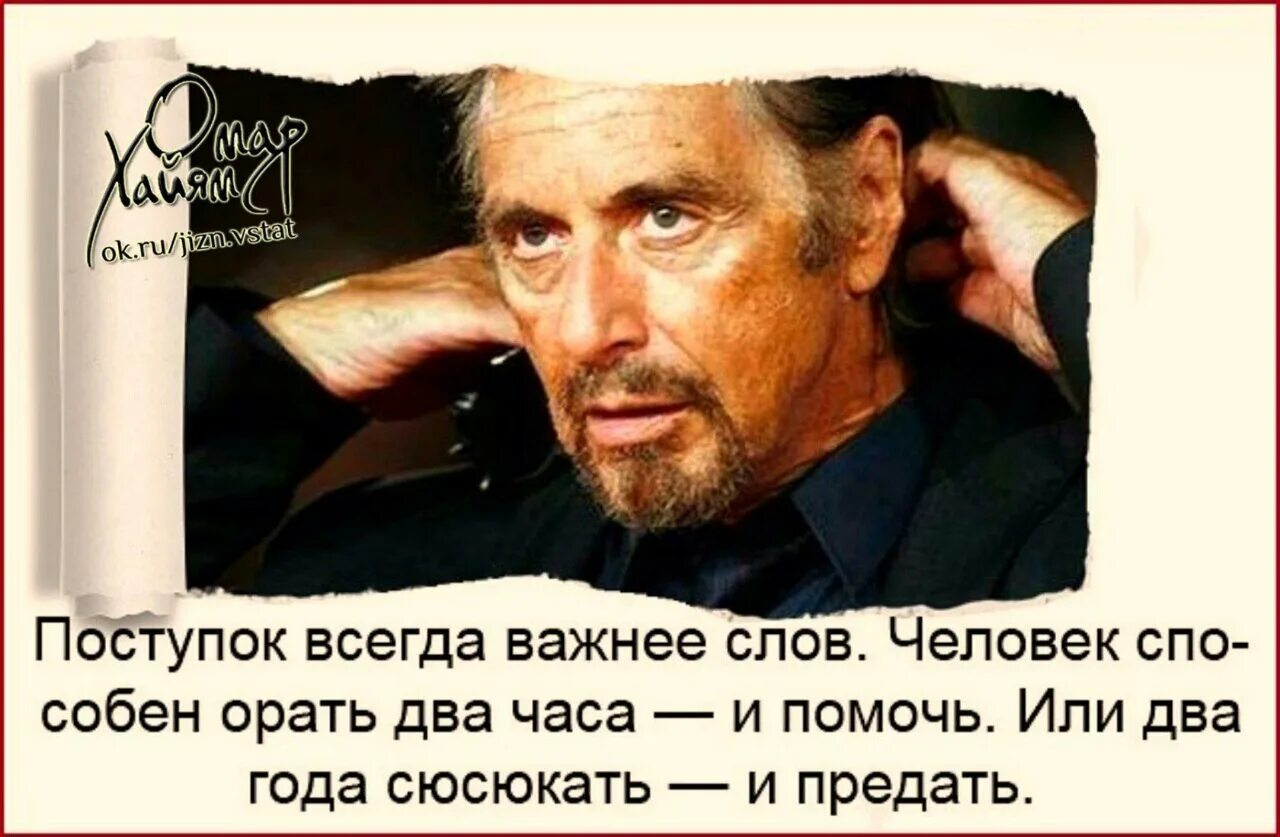 Человека ценят не по годам. Высказывания о поступках. Не слова а поступки. Ценю поступки а не слова. Ценить нужно не слова а поступки.