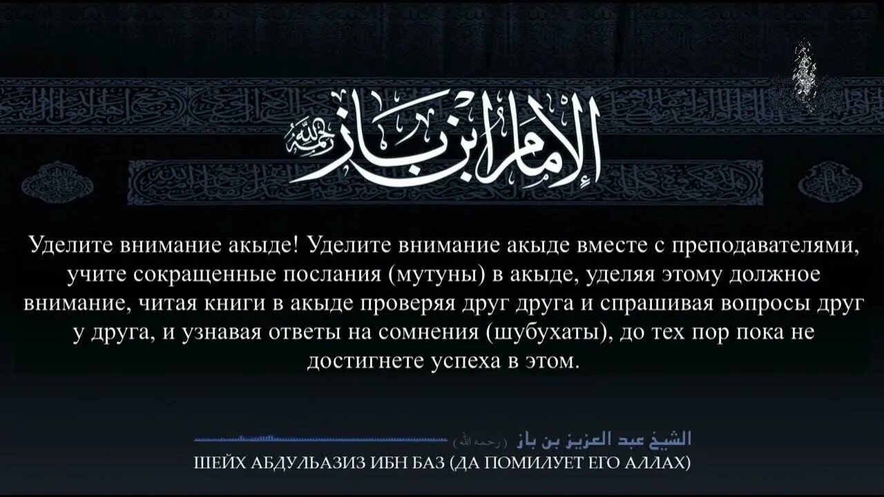 Что такое таухид в исламе. Три основы ислама и таухид. аяты таухида\. столпы таухида. таухид аль улюхия.