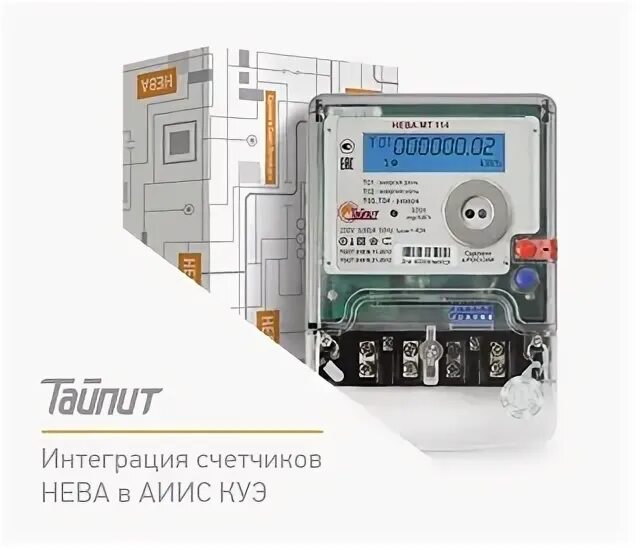 Тайпит производство. Тайпит измерительные приборы. Тайпит измерительные приборы. Тайпит измерительные приборы. Измерительные приборы для учета энергоресурсов.