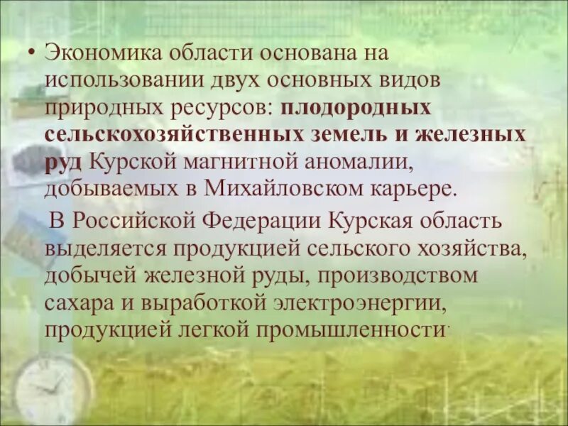 Экономика родного края окружающий мир третий класс. Проект экономика родного кра. Проект экономика родного края. Проектэкономикароднова края. Окружающий мир проект экономика родного края.