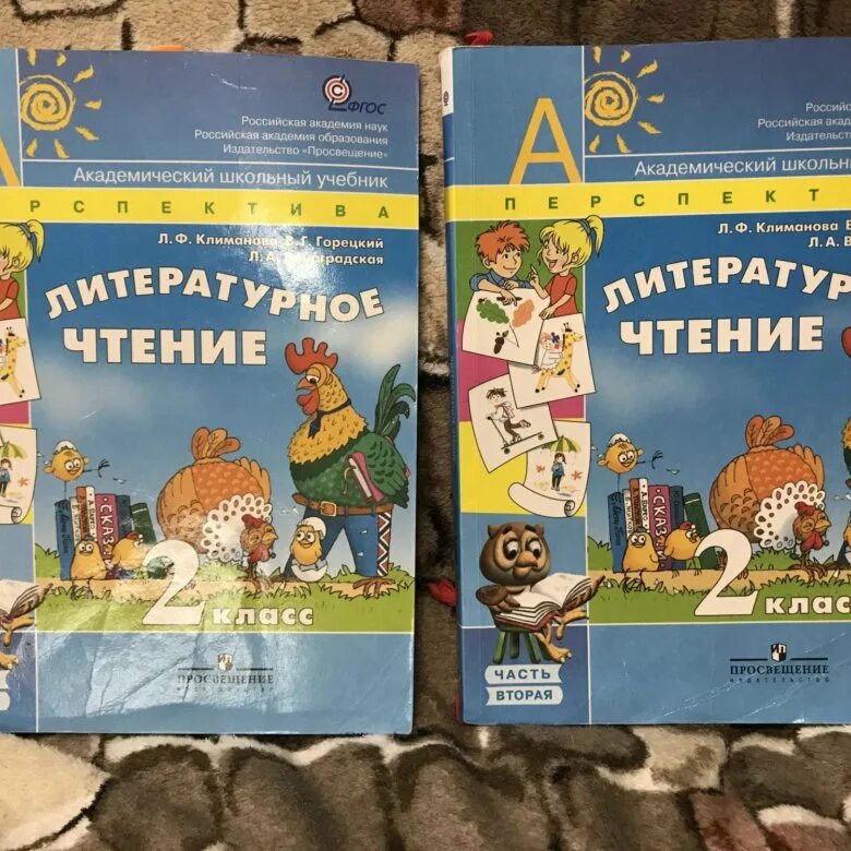 Литературное чтение 2 класс перспектива. Умк перспектива литература 1 класс. Чтение перспектива второй класс учебник. Литературное чтение климанова л ф 4 класс учебник. Умк перспектива 3 класс литературное чтение.
