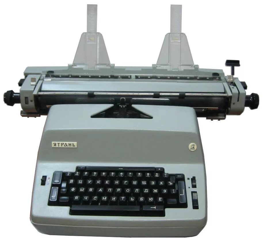 ятрань печатная машинка. ятраеь письменная машинка ссср. ятрань печатная машинка. ятрань печатная машинка. ятрань печатная машинка.