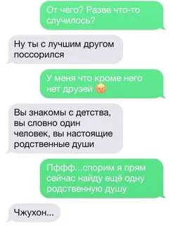 Как рассмешить девушку в переписке примеры