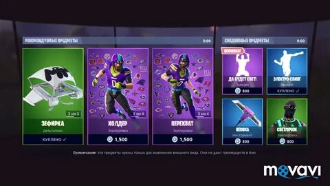 Магазин fortnite